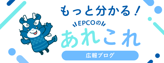 広報ブログ
