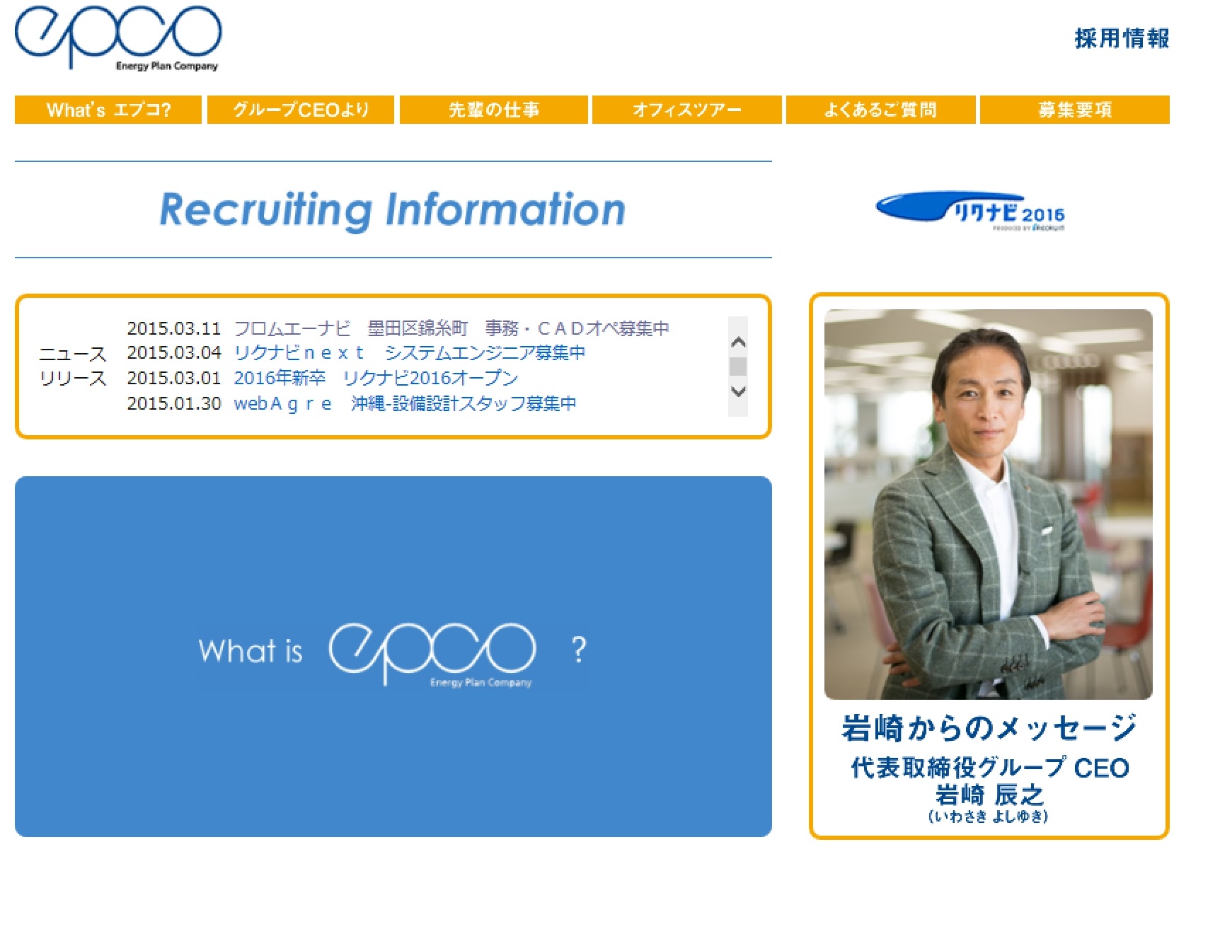 「What is epco?」