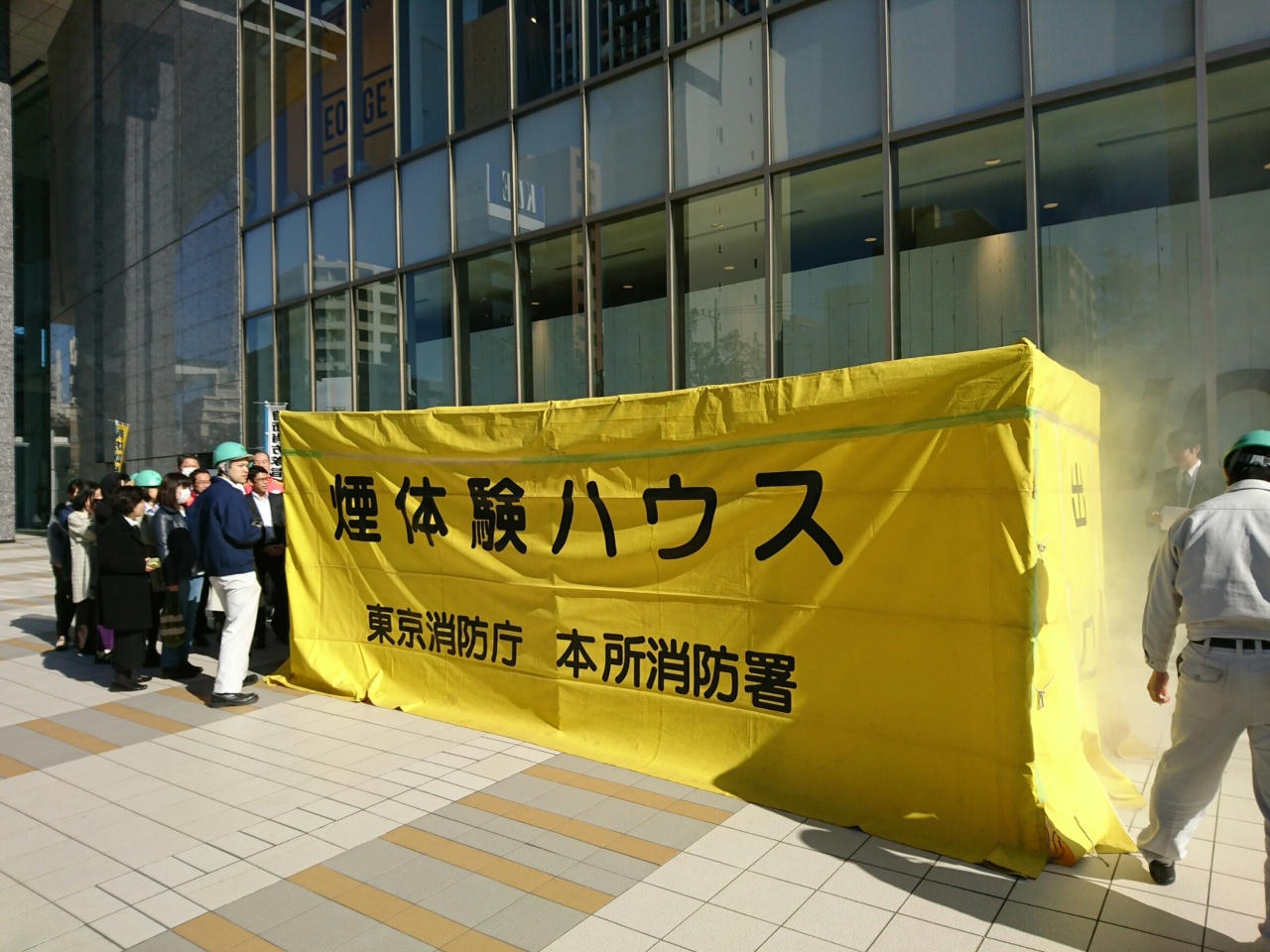 煙体験ハウスを体験してきました。